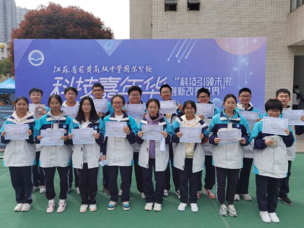 科技节2 拷贝.jpg