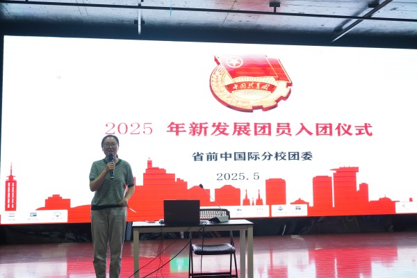 入团仪式.JPG 入团仪式.JPG